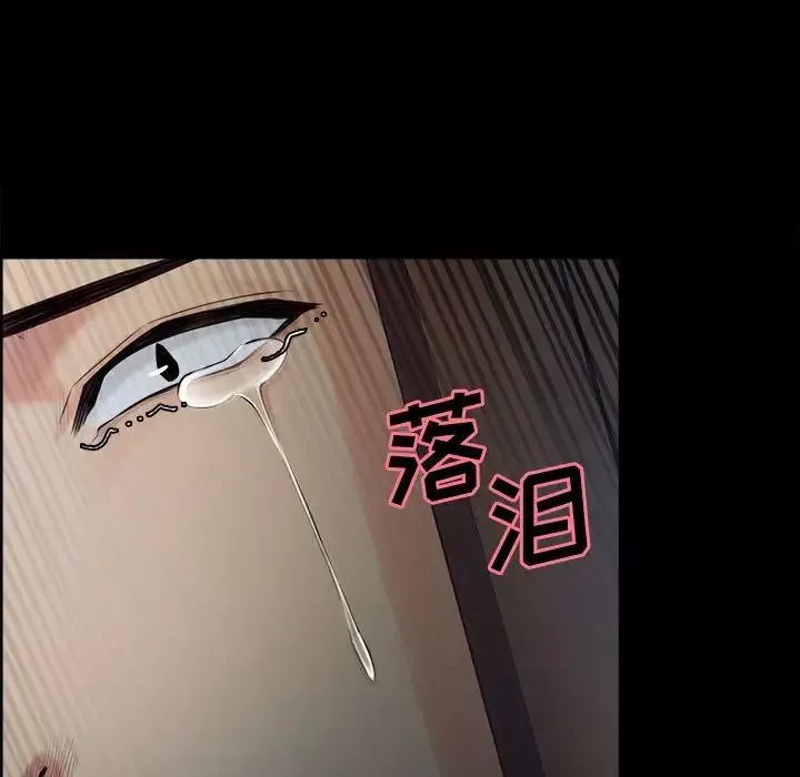 嶽母家的刺激生活第39話