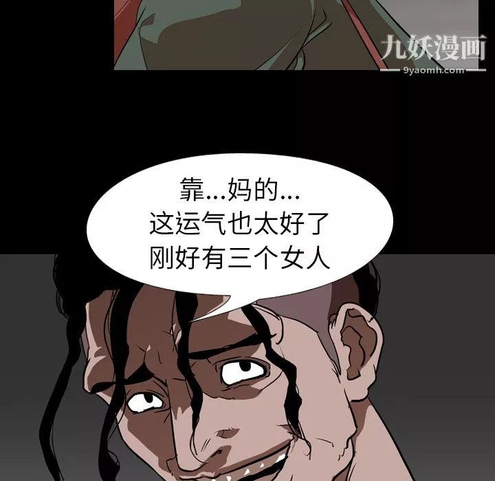 生存遊戲第56話