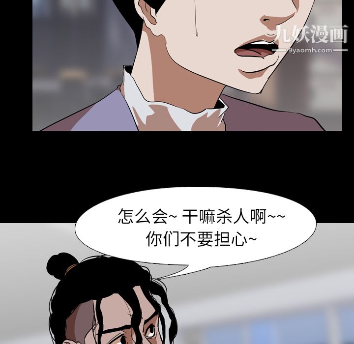 生存游戏第56话
