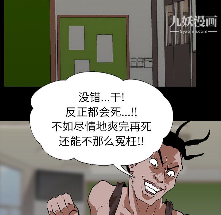 生存游戏第56话