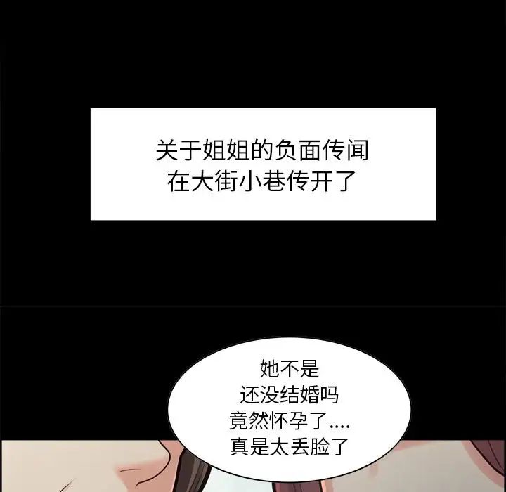 岳母家的刺激生活第39话