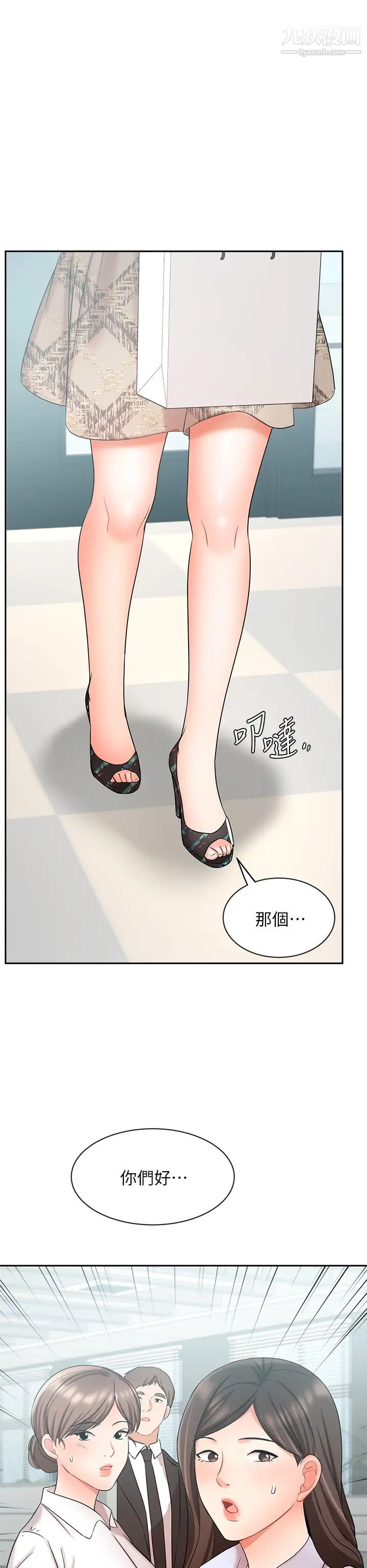 業績女王第41話-尋求興奮刺激的體驗