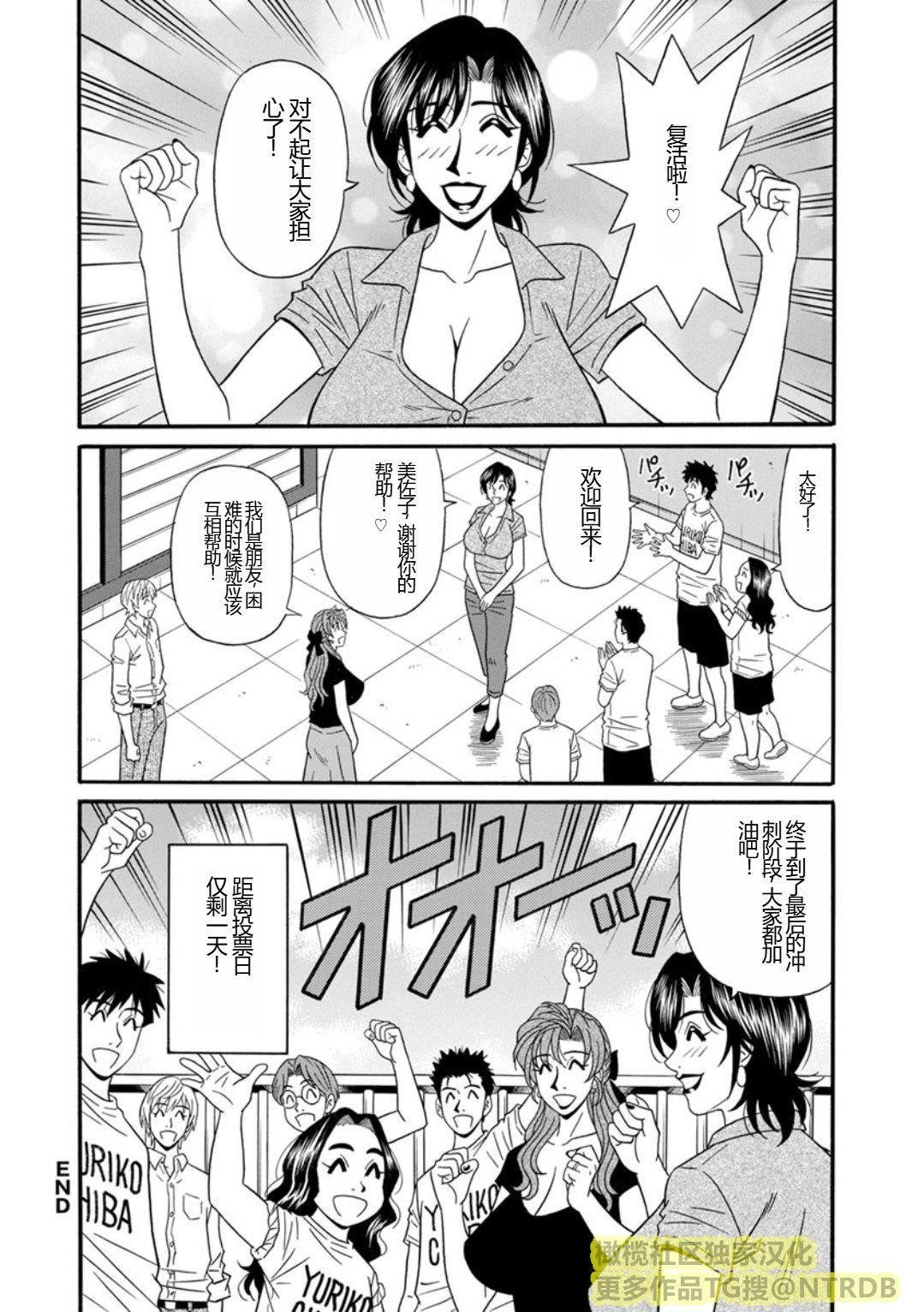 [尾崎晶]人妻淫乱総选挙[橄榄社汉化][尾崎晶]人妻淫乱総选挙[橄榄社汉化]