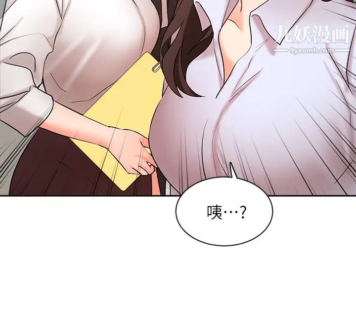 業績女王第41話-尋求興奮刺激的體驗
