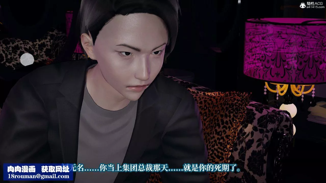 [3D]意識控製系統第35話