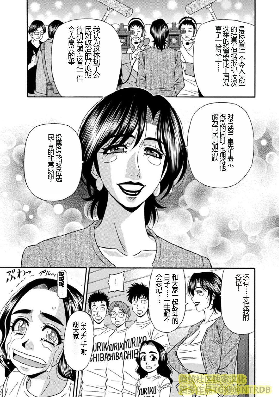 [尾崎晶]人妻淫乱総选挙[橄榄社汉化][尾崎晶]人妻淫乱総选挙[橄榄社汉化]