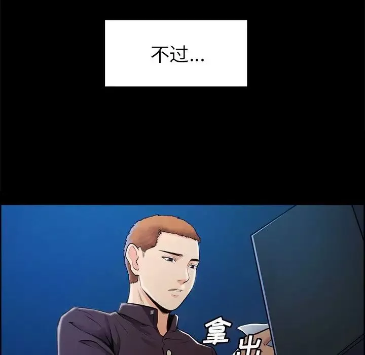 嶽母家的刺激生活第39話
