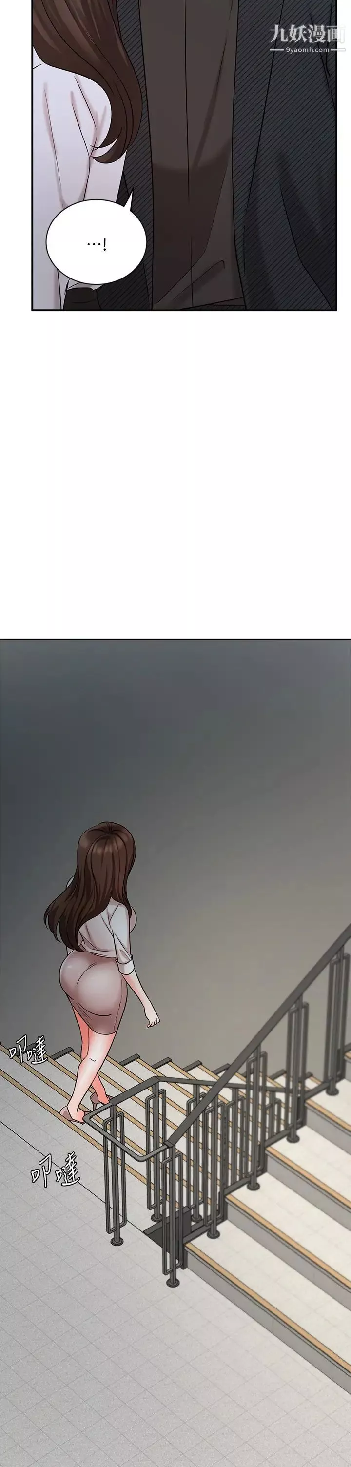 業績女王第41話-尋求興奮刺激的體驗