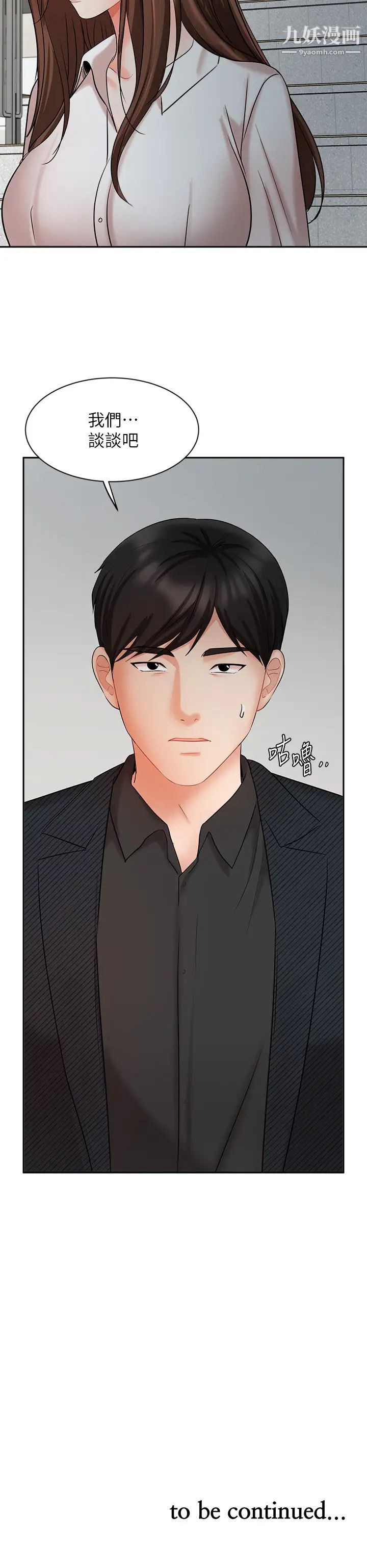 业绩女王第41话-寻求兴奋刺激的体验