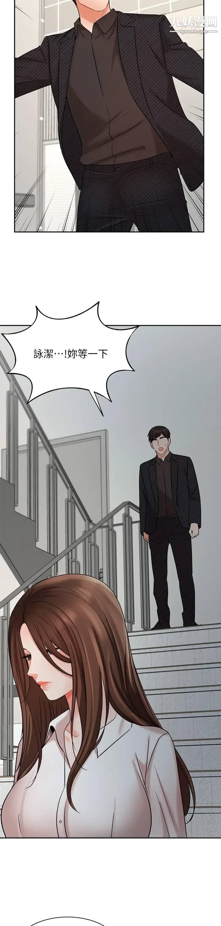 业绩女王第42话-跟我回傢吧!
