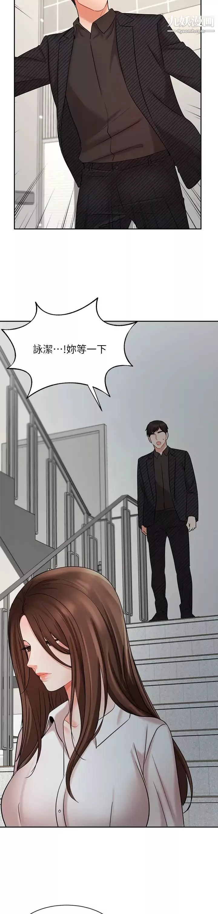 業績女王第42話-跟我回傢吧!