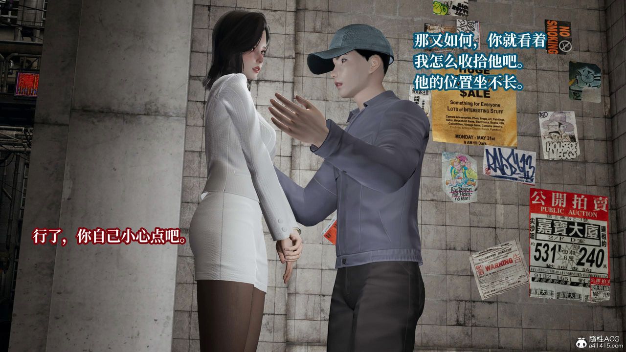 [3D]意识控製系统第36话
