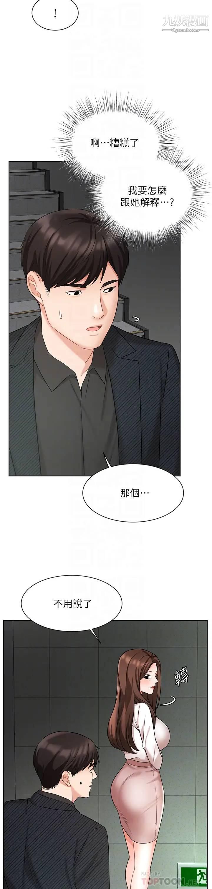 業績女王第42話-跟我回傢吧!