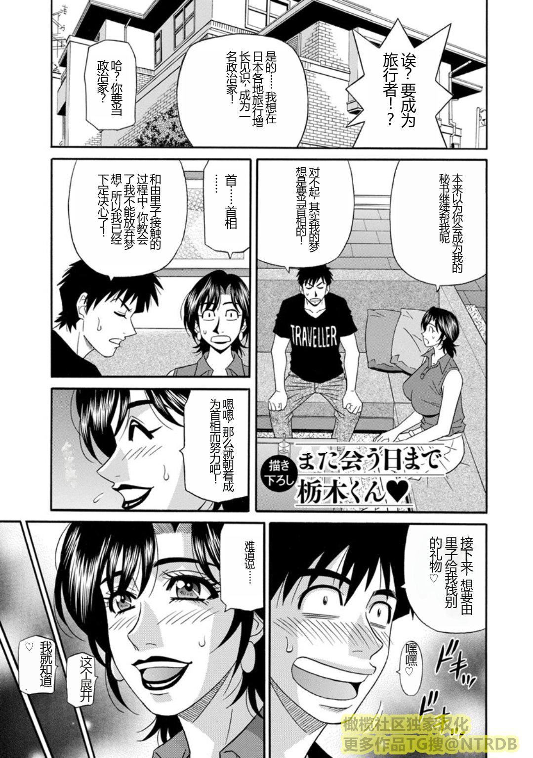 [尾崎晶]人妻淫乱総选挙[橄榄社汉化][尾崎晶]人妻淫乱総选挙[橄榄社汉化]