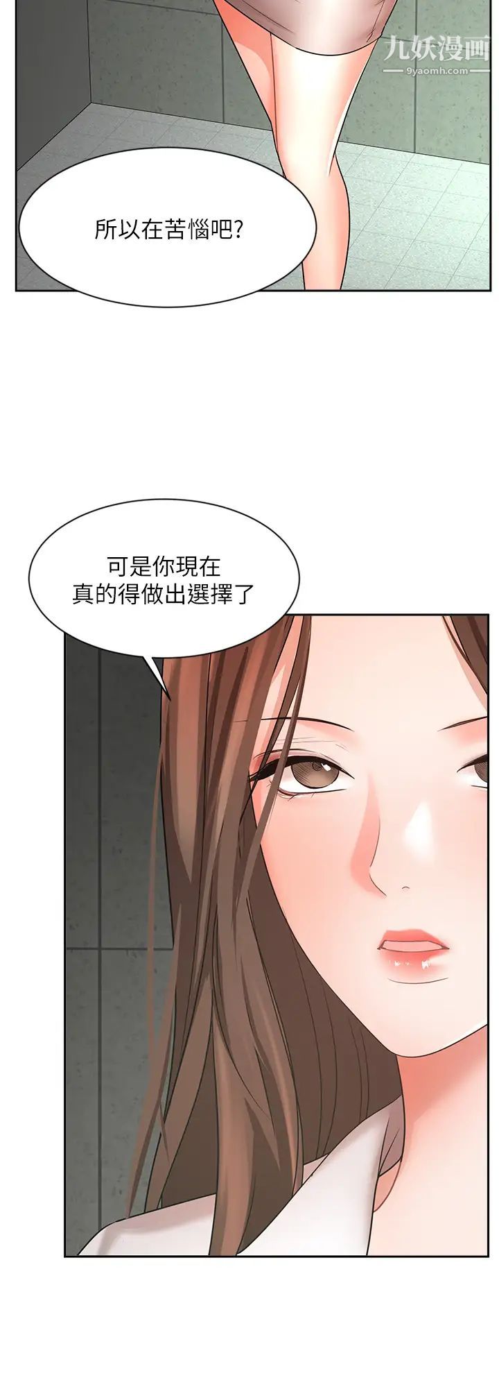 业绩女王第42话-跟我回傢吧!