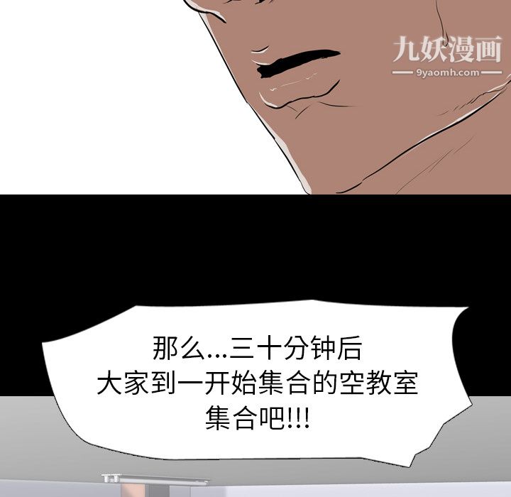 生存遊戲第57話