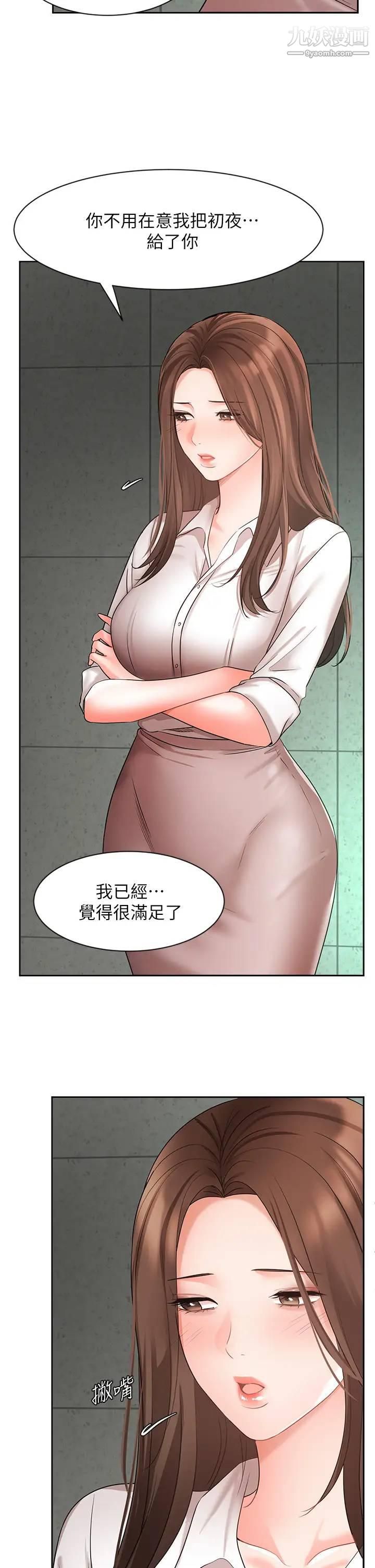 業績女王第42話-跟我回傢吧!