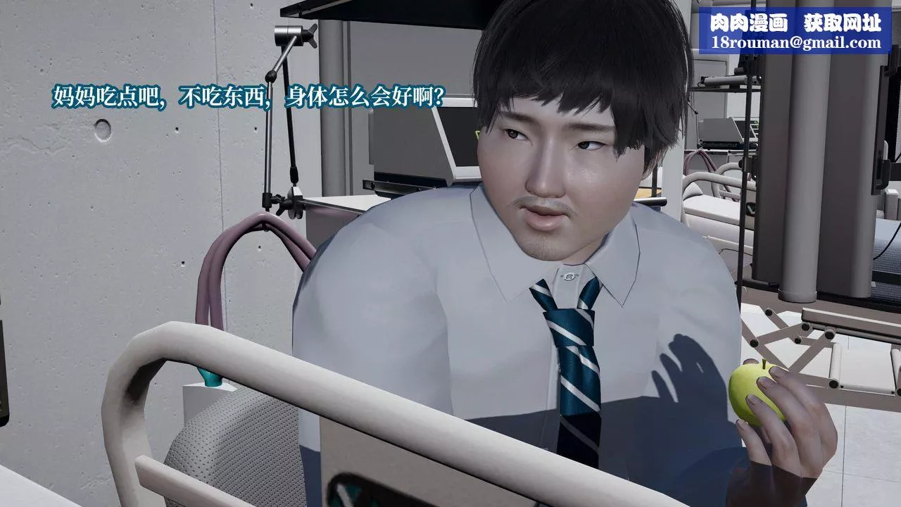 [3D]意識控製系統第36話
