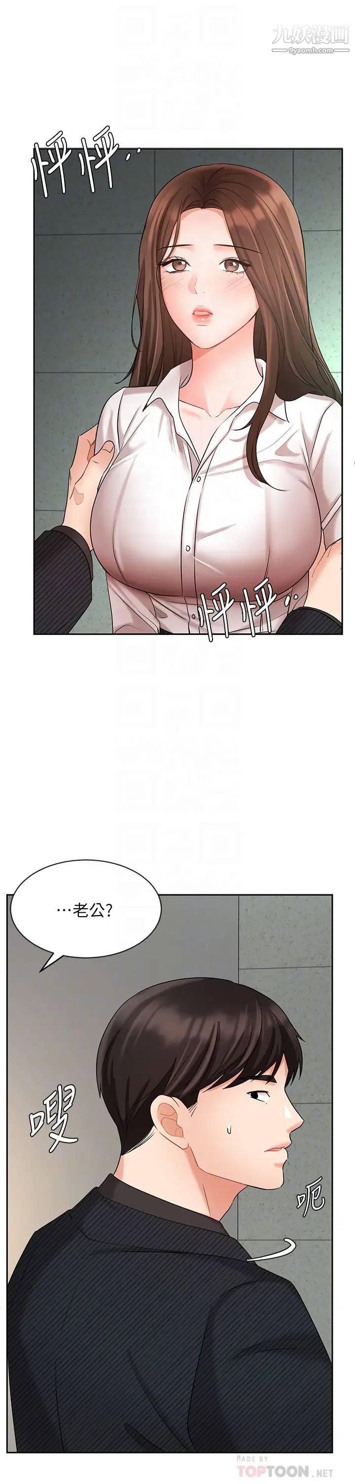 业绩女王第42话-跟我回傢吧!