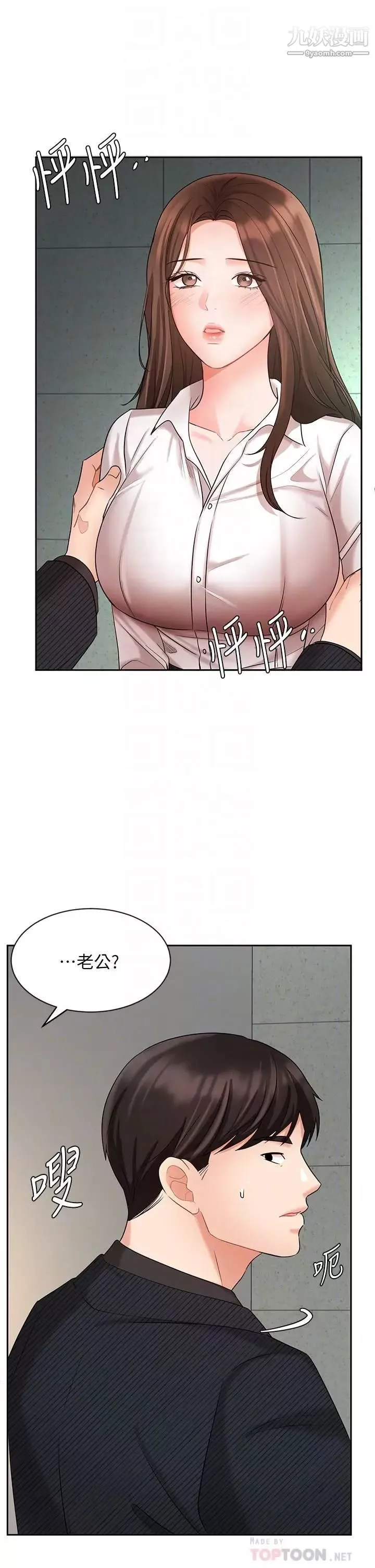 業績女王第42話-跟我回傢吧!