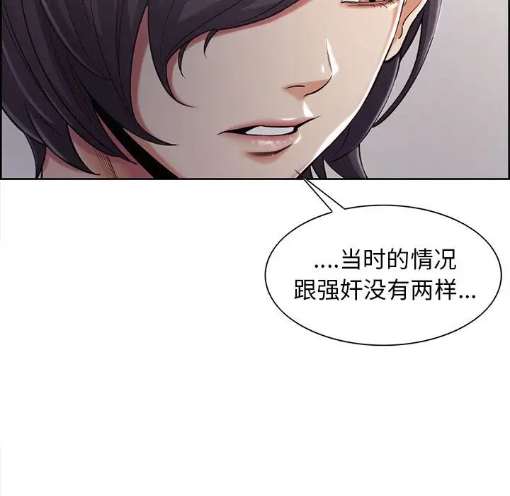 嶽母家的刺激生活第39話