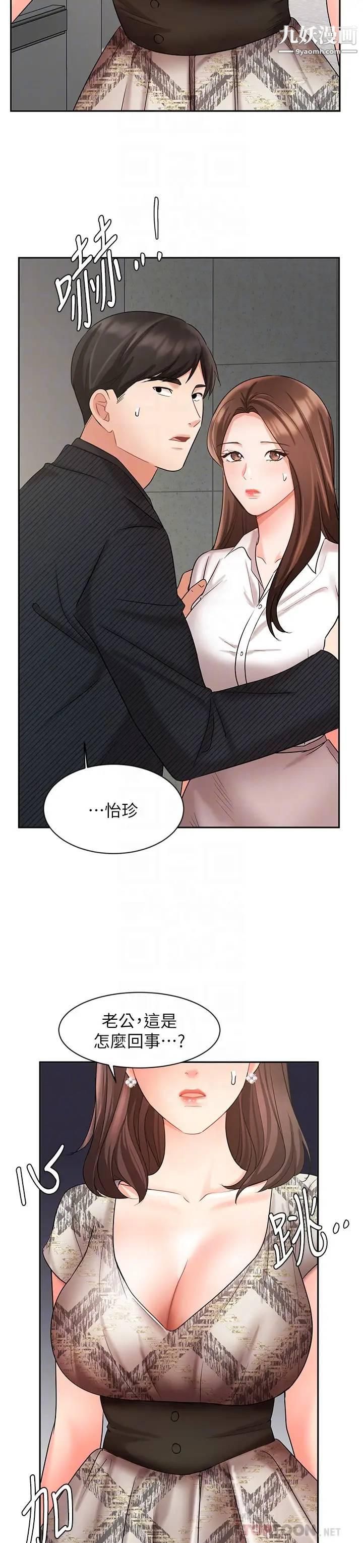 业绩女王第42话-跟我回傢吧!