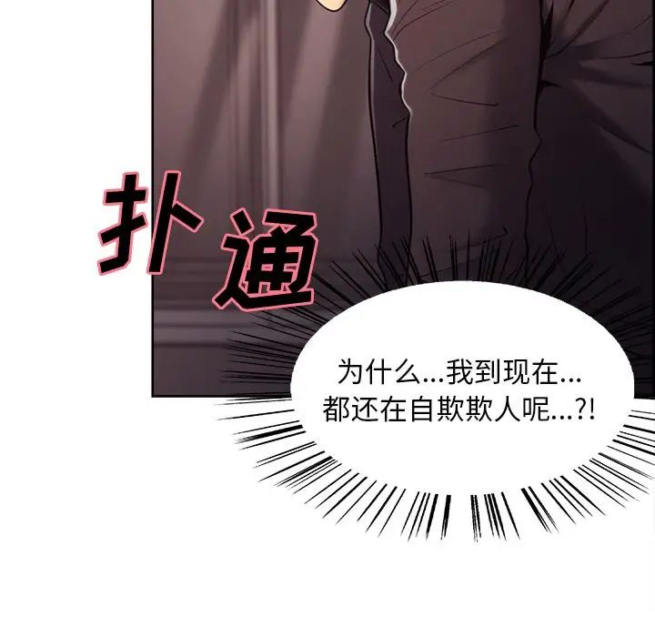 岳母家的刺激生活第39话