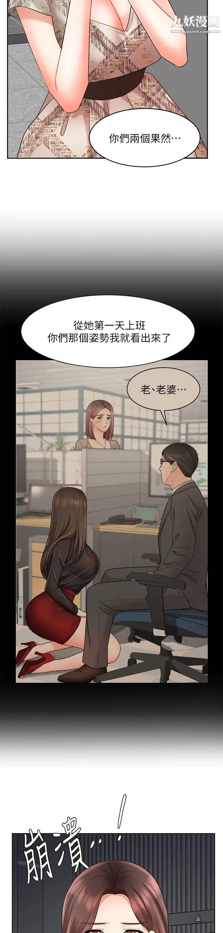 業績女王第42話-跟我回傢吧!