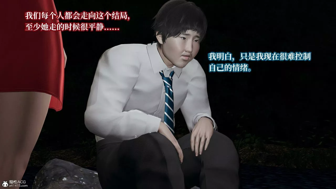 [3D]意識控製系統第36話