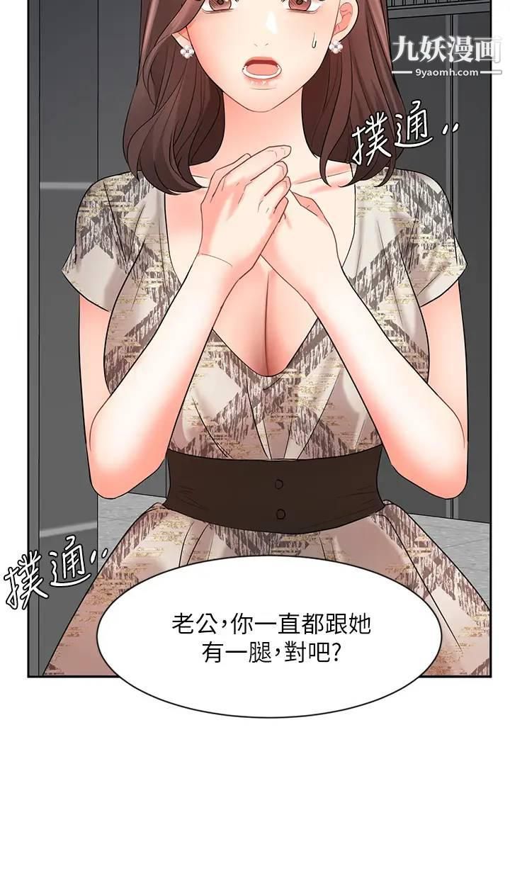 業績女王第42話-跟我回傢吧!