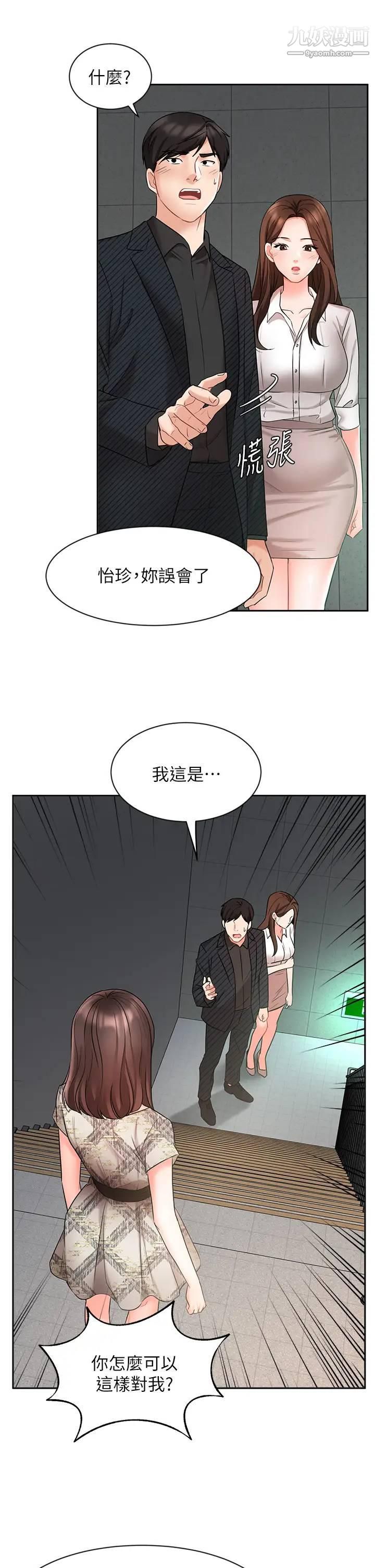 业绩女王第42话-跟我回傢吧!