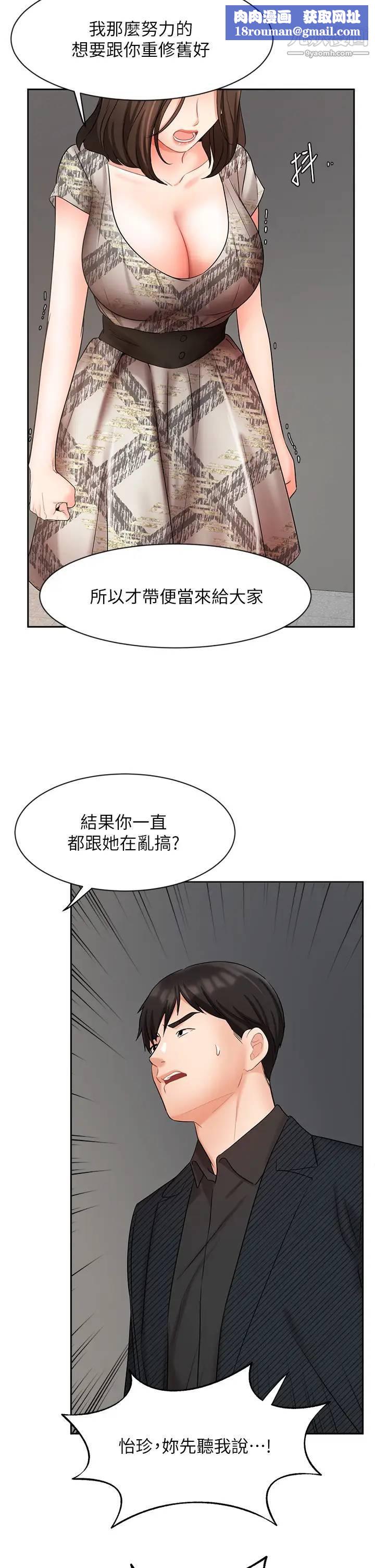 业绩女王第42话-跟我回傢吧!