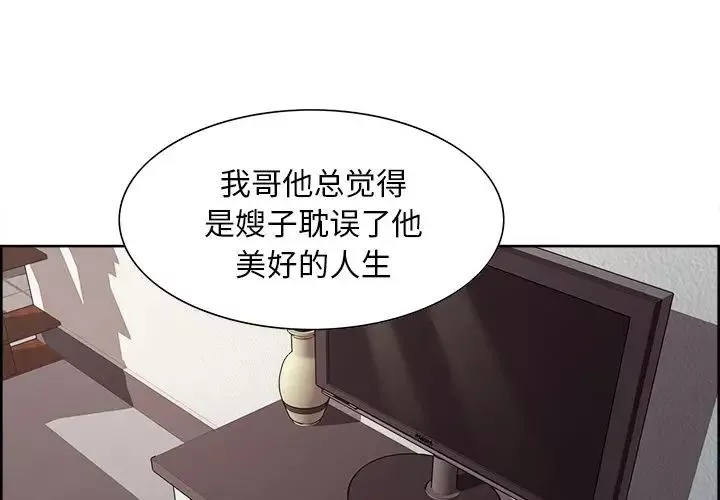 嶽母家的刺激生活第40話