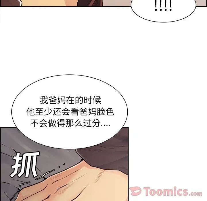 岳母家的刺激生活第40话