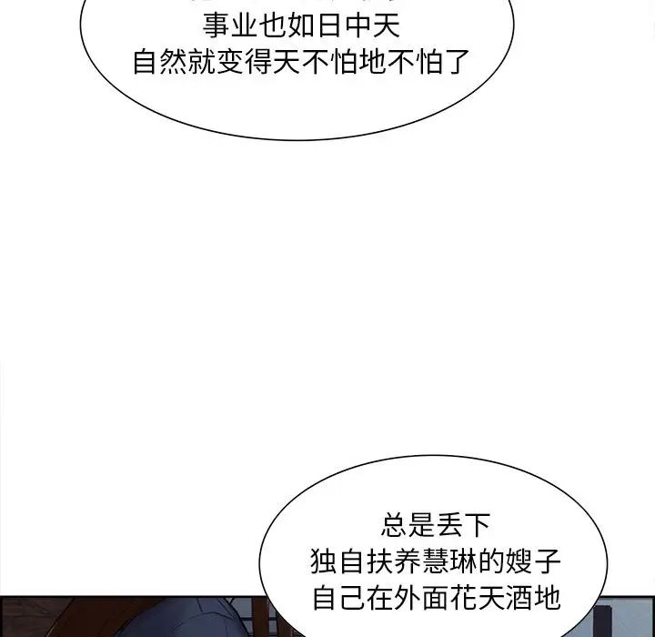 岳母家的刺激生活第40话