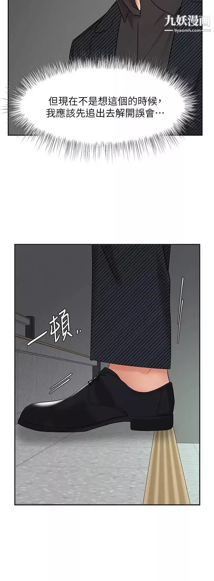 業績女王第42話-跟我回傢吧!