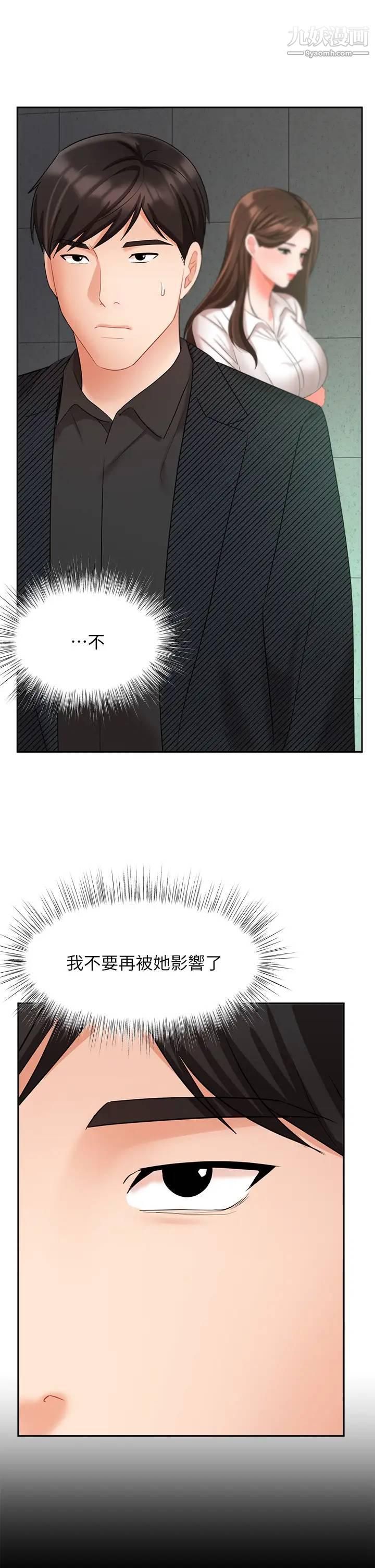 業績女王第42話-跟我回傢吧!