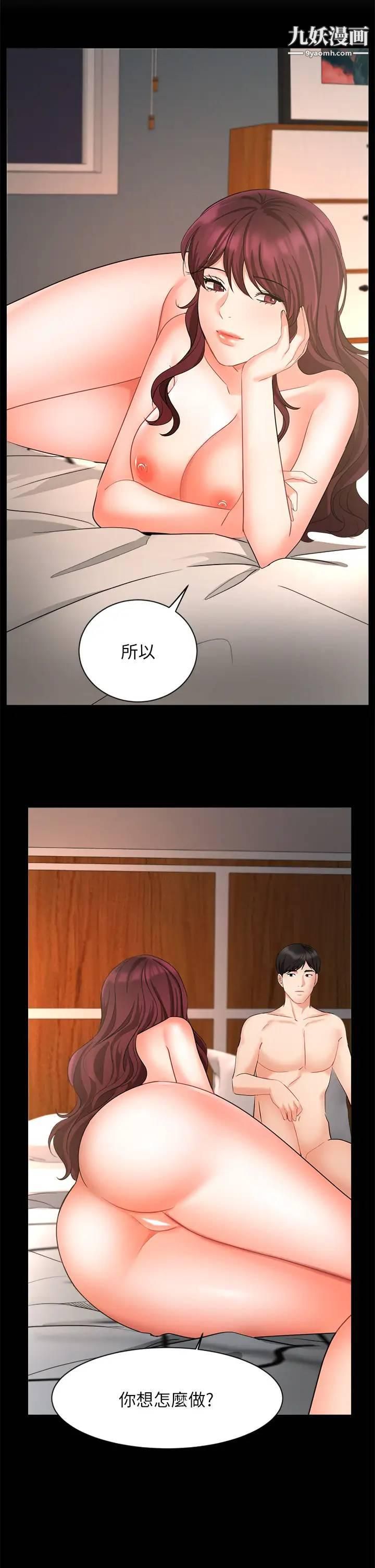 業績女王第42話-跟我回傢吧!