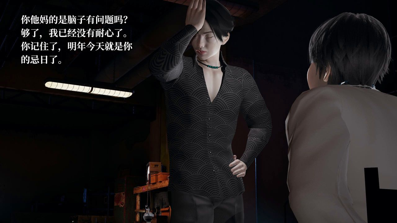 [3D]意識控製系統第37話