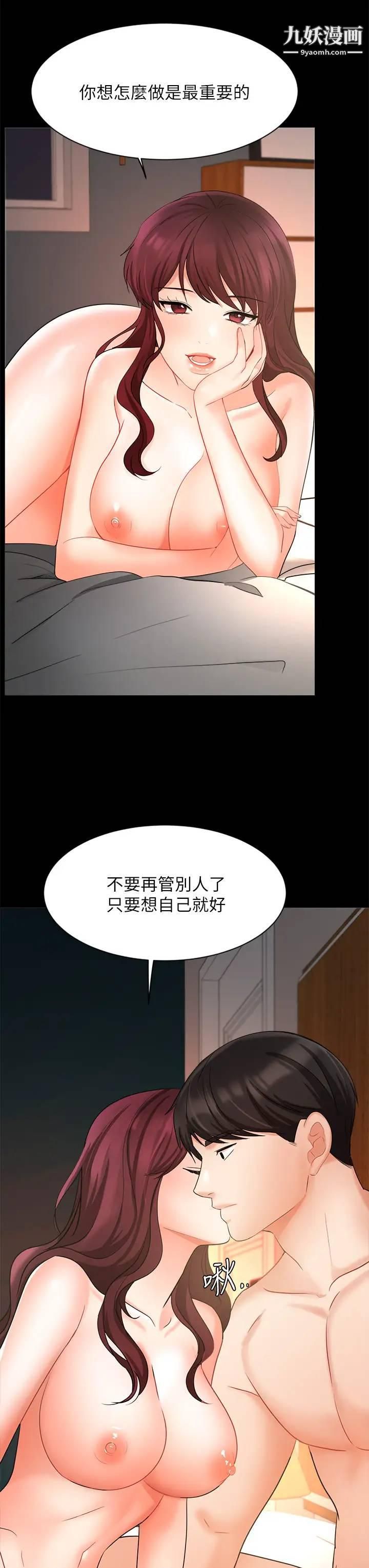 業績女王第42話-跟我回傢吧!