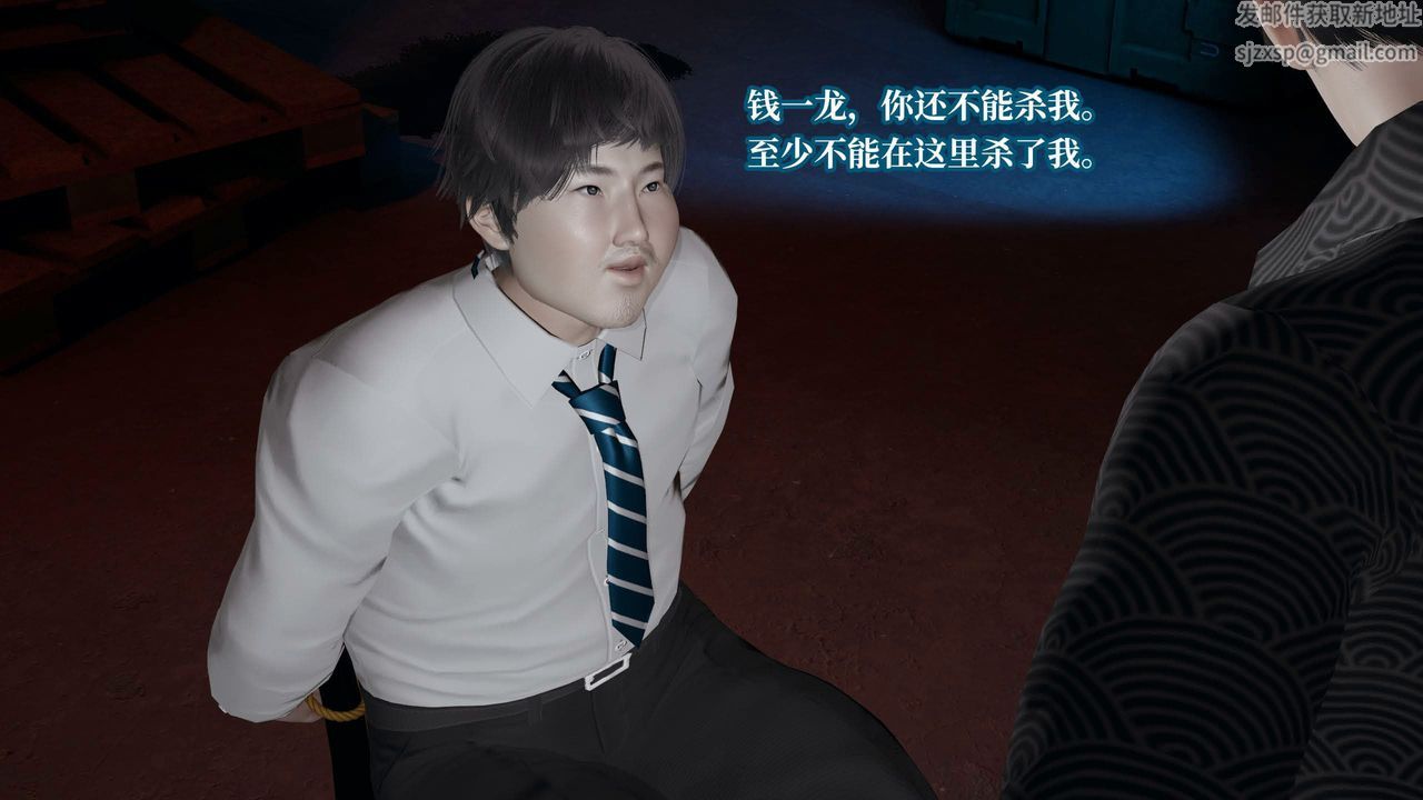 [3D]意識控製系統第37話