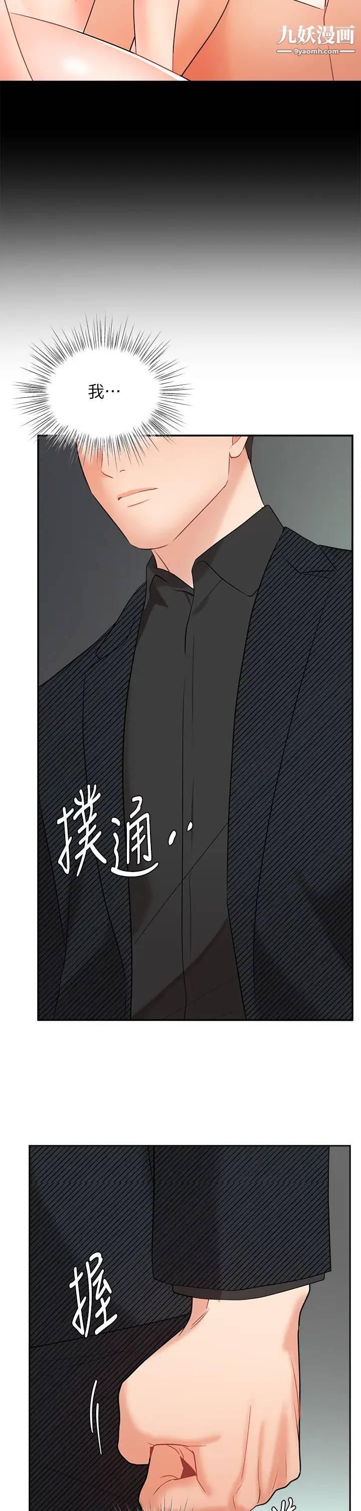 業績女王第42話-跟我回傢吧!