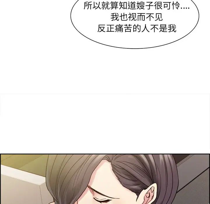 岳母家的刺激生活第40话