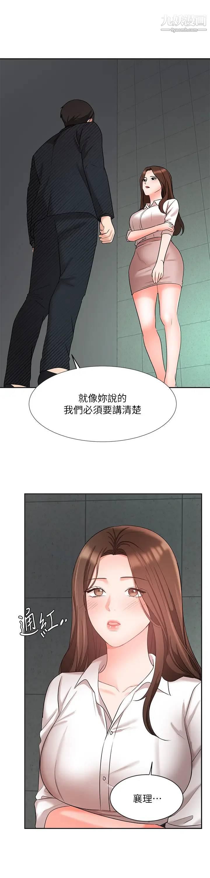 业绩女王第42话-跟我回傢吧!