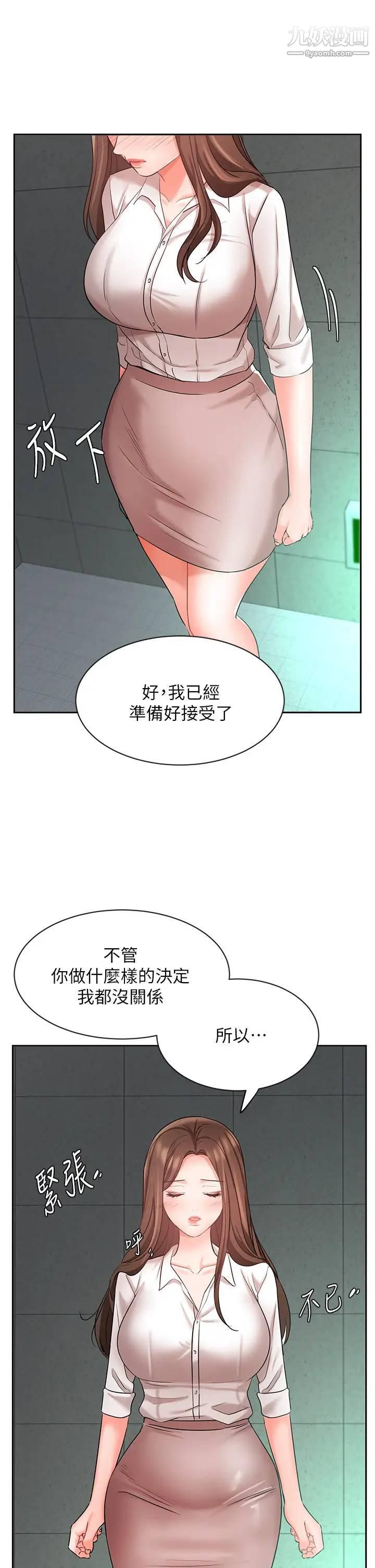 业绩女王第42话-跟我回傢吧!