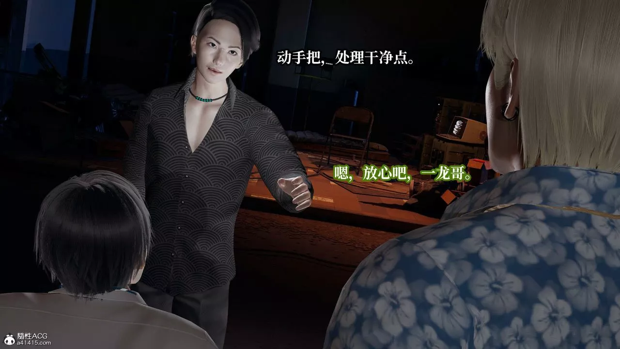 [3D]意識控製系統第37話