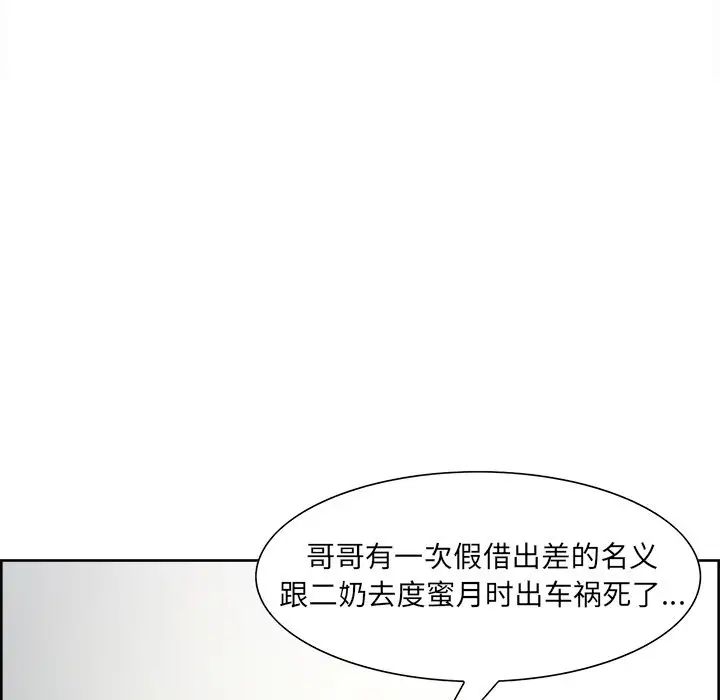 岳母家的刺激生活第40话