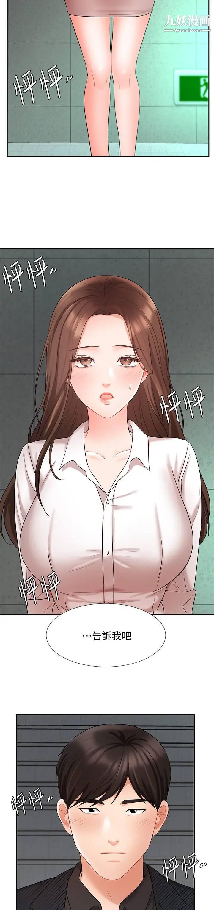 业绩女王第42话-跟我回傢吧!