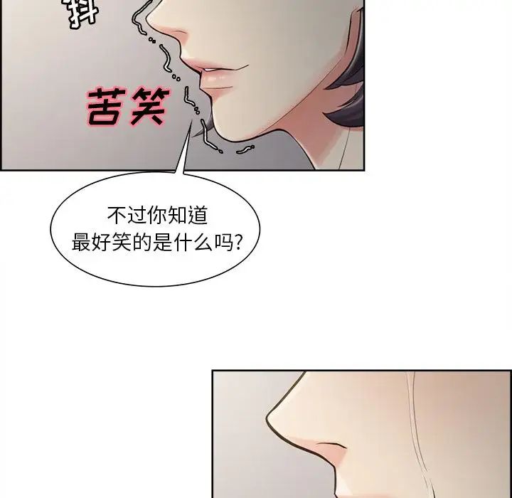 岳母家的刺激生活第40话