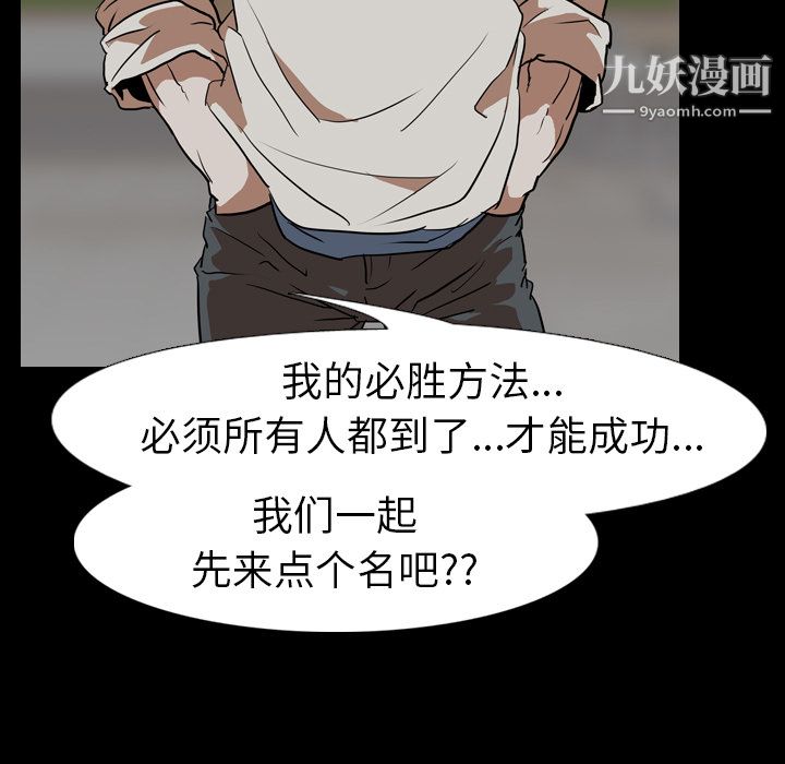 生存游戏第57话